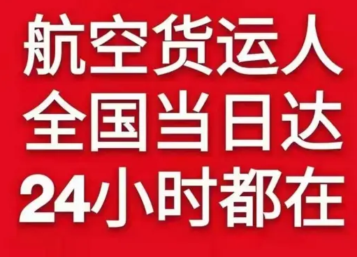 于田万方航空运输货物、航空货运:物流行业各岗位招聘